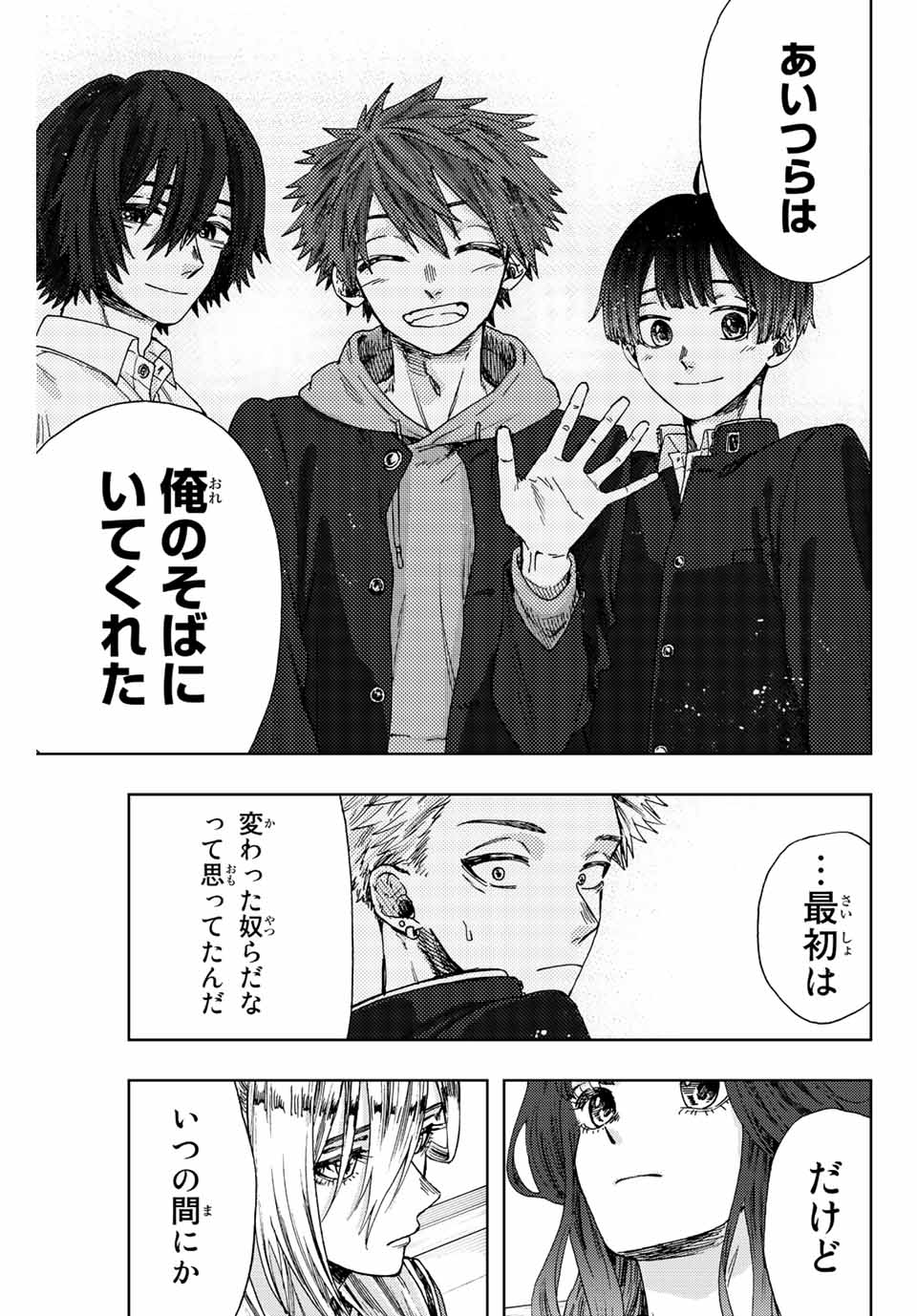 KAORU HANA WA RIN TO SAKU - raw - Chapter 14 - https://jpdd.ccdd.to/JPDD/kaoruhanawarintosaku/188439/zkgsnth2cih.jpg