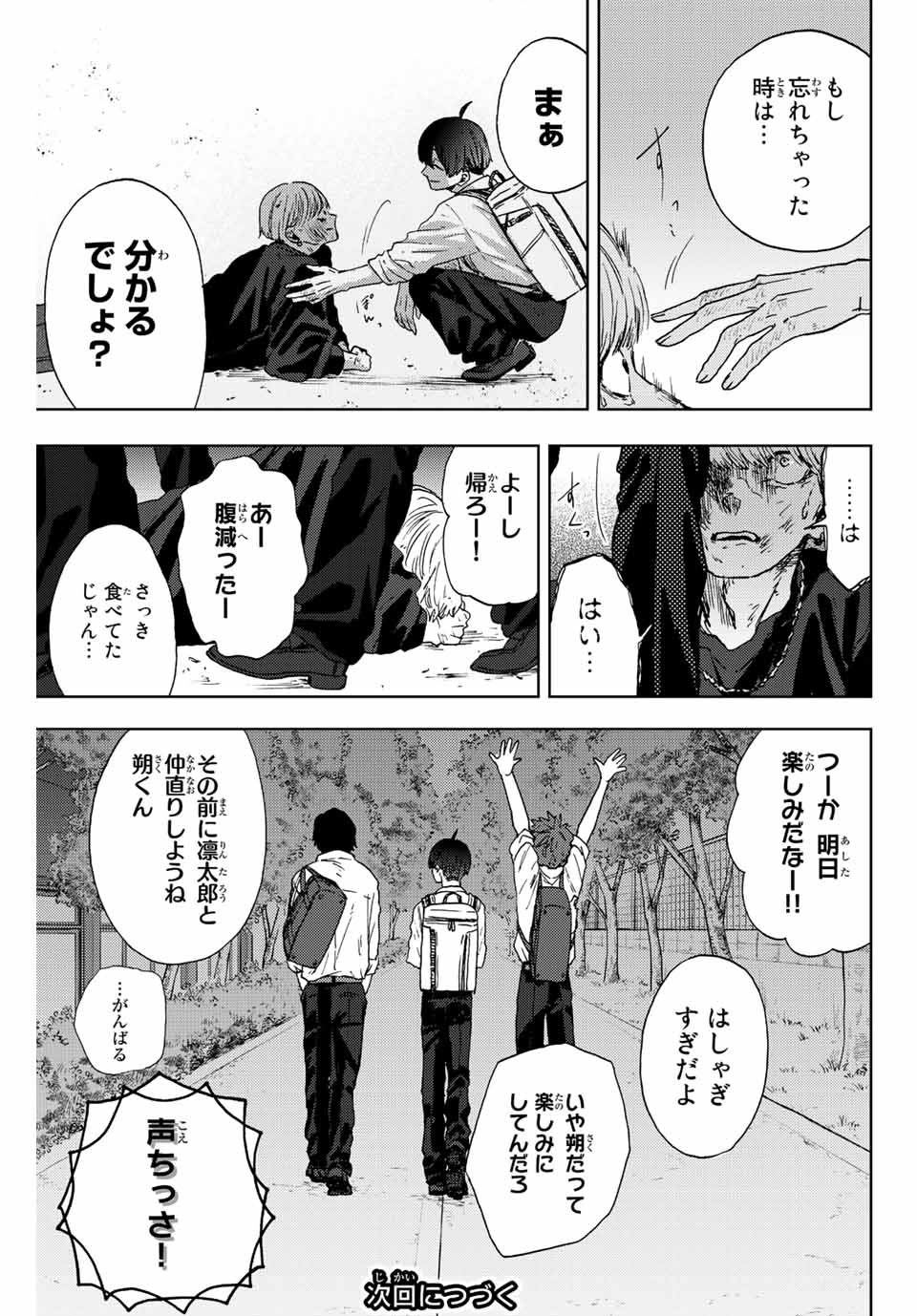 KAORU HANA WA RIN TO SAKU - raw - Chapter 15 - https://jpdd.ccdd.to/JPDD/kaoruhanawarintosaku/189015/2phwhyodoqk.jpg
