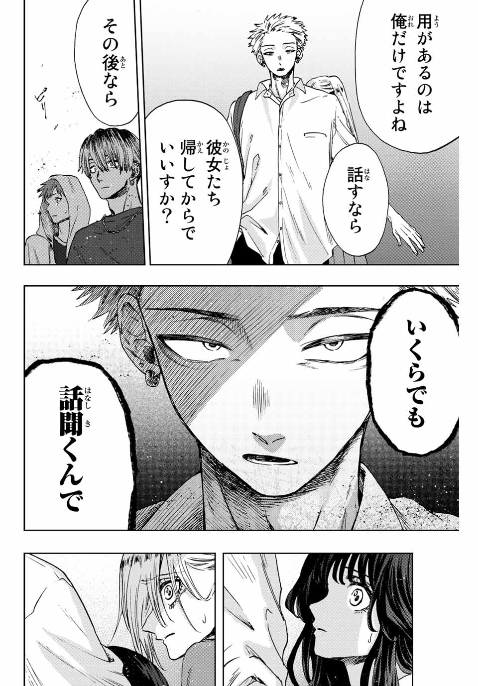 KAORU HANA WA RIN TO SAKU - raw - Chapter 15 - https://jpdd.ccdd.to/JPDD/kaoruhanawarintosaku/189015/3ba2rew045u.jpg