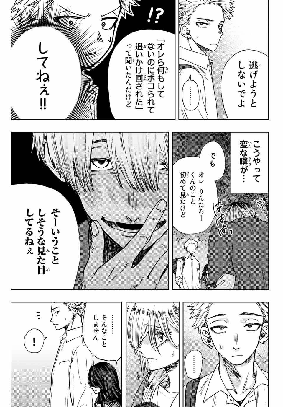 KAORU HANA WA RIN TO SAKU - raw - Chapter 15 - https://jpdd.ccdd.to/JPDD/kaoruhanawarintosaku/189015/3ruemouuive.jpg