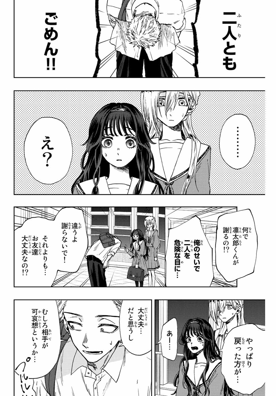 KAORU HANA WA RIN TO SAKU - raw - Chapter 15 - https://jpdd.ccdd.to/JPDD/kaoruhanawarintosaku/189015/5akwlq4s20b.jpg