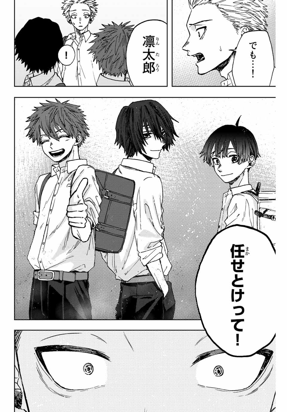 KAORU HANA WA RIN TO SAKU - raw - Chapter 15 - https://jpdd.ccdd.to/JPDD/kaoruhanawarintosaku/189015/5nstfpk4qow.jpg