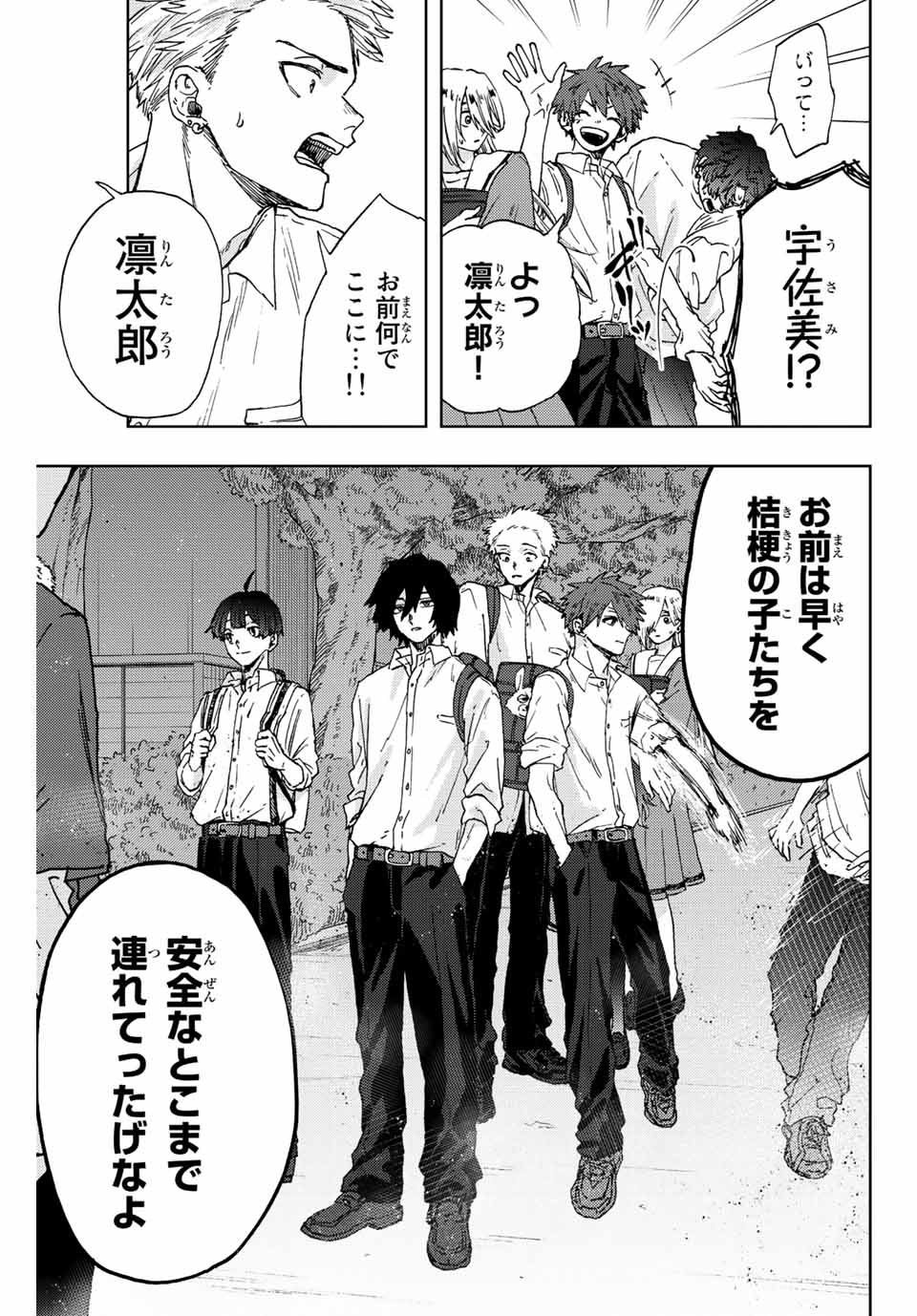KAORU HANA WA RIN TO SAKU - raw - Chapter 15 - https://jpdd.ccdd.to/JPDD/kaoruhanawarintosaku/189015/akljdwbhmdh.jpg