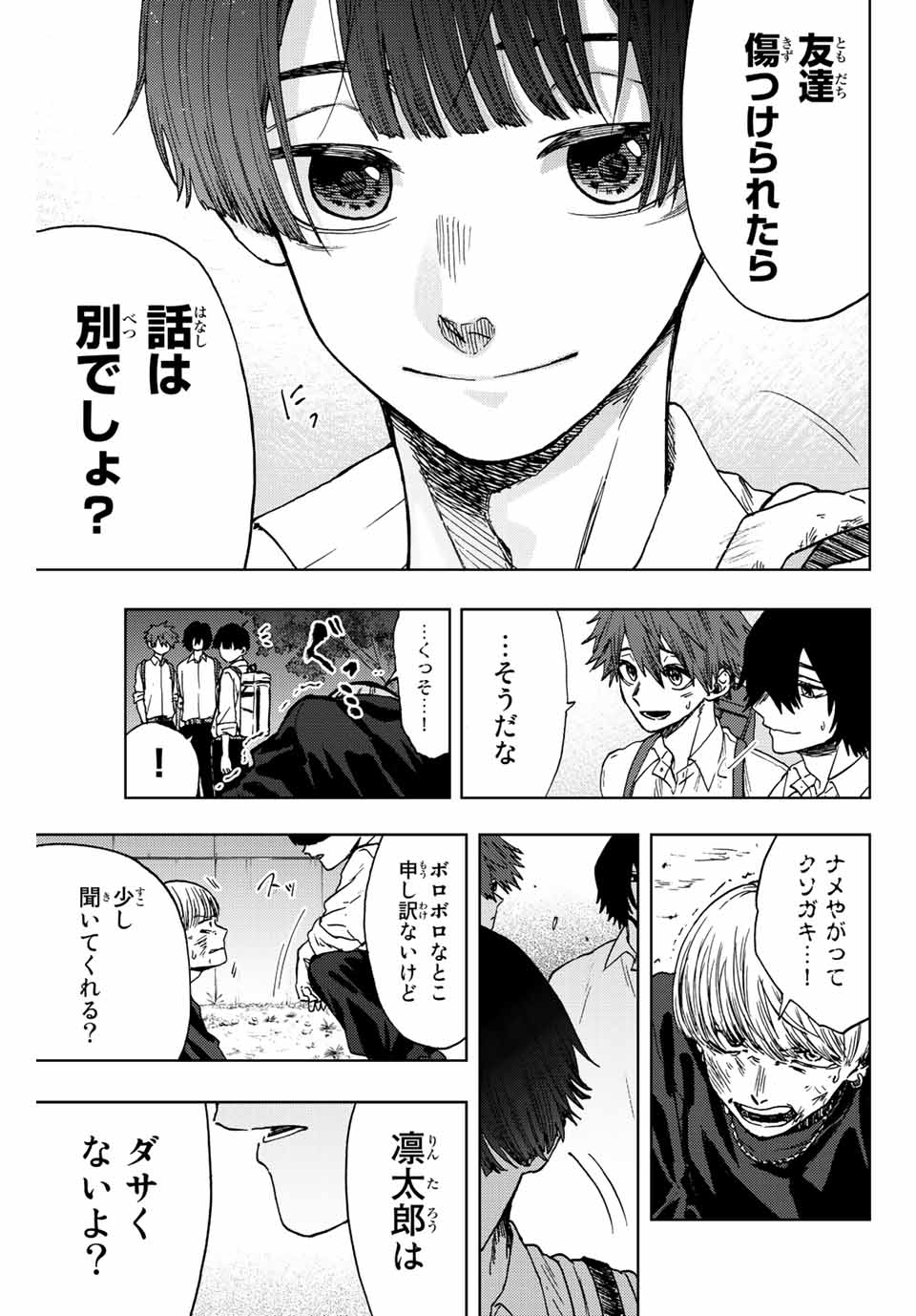 KAORU HANA WA RIN TO SAKU - raw - Chapter 15 - https://jpdd.ccdd.to/JPDD/kaoruhanawarintosaku/189015/ft14hb3r2rf.jpg