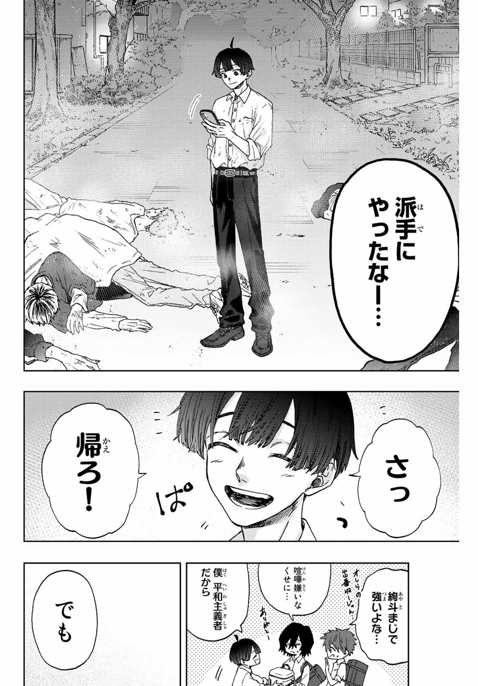 KAORU HANA WA RIN TO SAKU - raw - Chapter 15 - https://jpdd.ccdd.to/JPDD/kaoruhanawarintosaku/189015/glzcdgz24lp.jpg