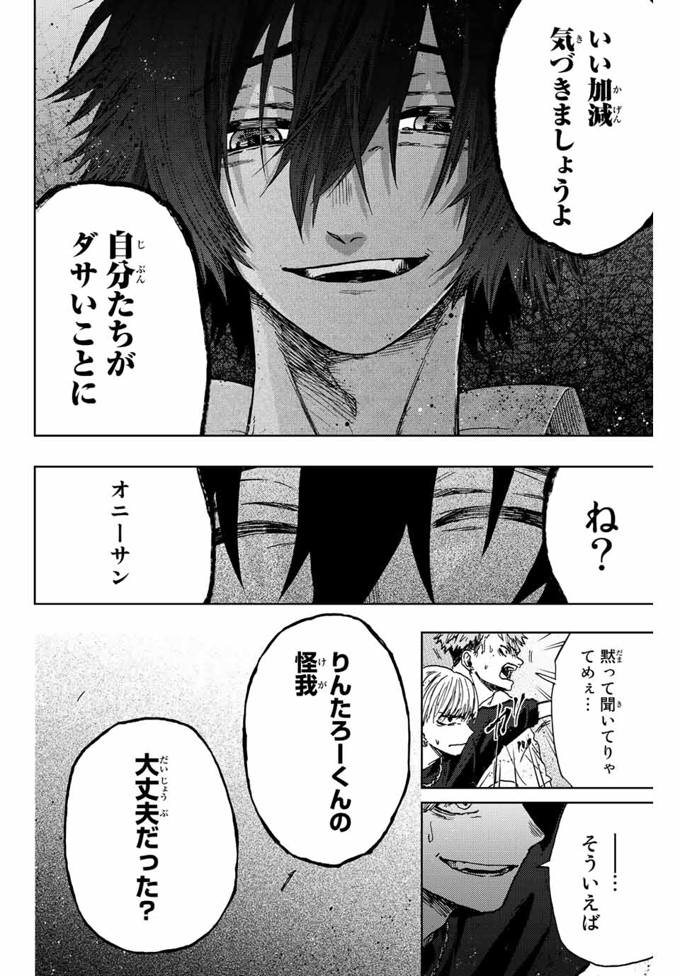 KAORU HANA WA RIN TO SAKU - raw - Chapter 15 - https://jpdd.ccdd.to/JPDD/kaoruhanawarintosaku/189015/m153b5ciiwl.jpg