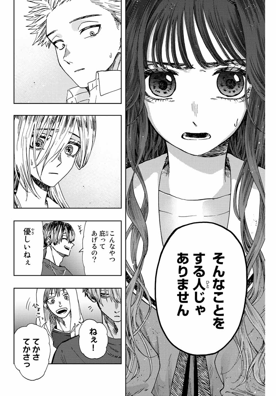 KAORU HANA WA RIN TO SAKU - raw - Chapter 15 - https://jpdd.ccdd.to/JPDD/kaoruhanawarintosaku/189015/pazfs5d2tkc.jpg