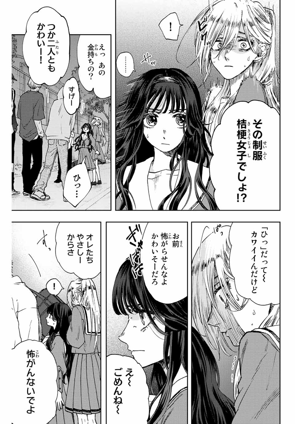 KAORU HANA WA RIN TO SAKU - raw - Chapter 15 - https://jpdd.ccdd.to/JPDD/kaoruhanawarintosaku/189015/ra0cqipdukl.jpg