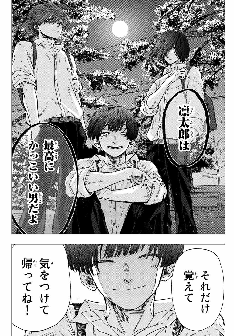 KAORU HANA WA RIN TO SAKU - raw - Chapter 15 - https://jpdd.ccdd.to/JPDD/kaoruhanawarintosaku/189015/t0wzkjq4mdn.jpg