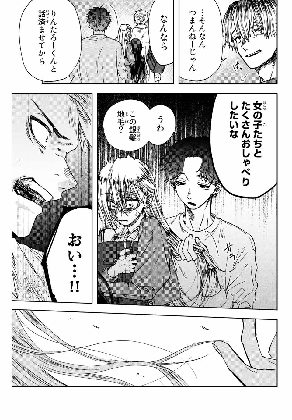 KAORU HANA WA RIN TO SAKU - raw - Chapter 15 - https://jpdd.ccdd.to/JPDD/kaoruhanawarintosaku/189015/uzul5m2t1g3.jpg