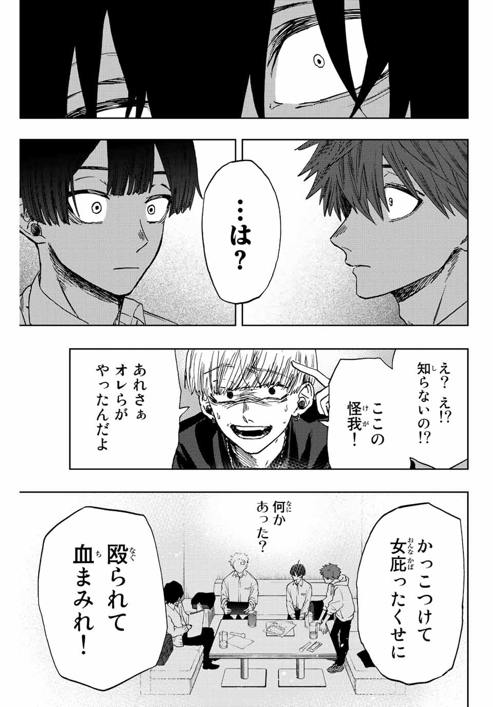 KAORU HANA WA RIN TO SAKU - raw - Chapter 15 - https://jpdd.ccdd.to/JPDD/kaoruhanawarintosaku/189015/vj5icncg1wj.jpg