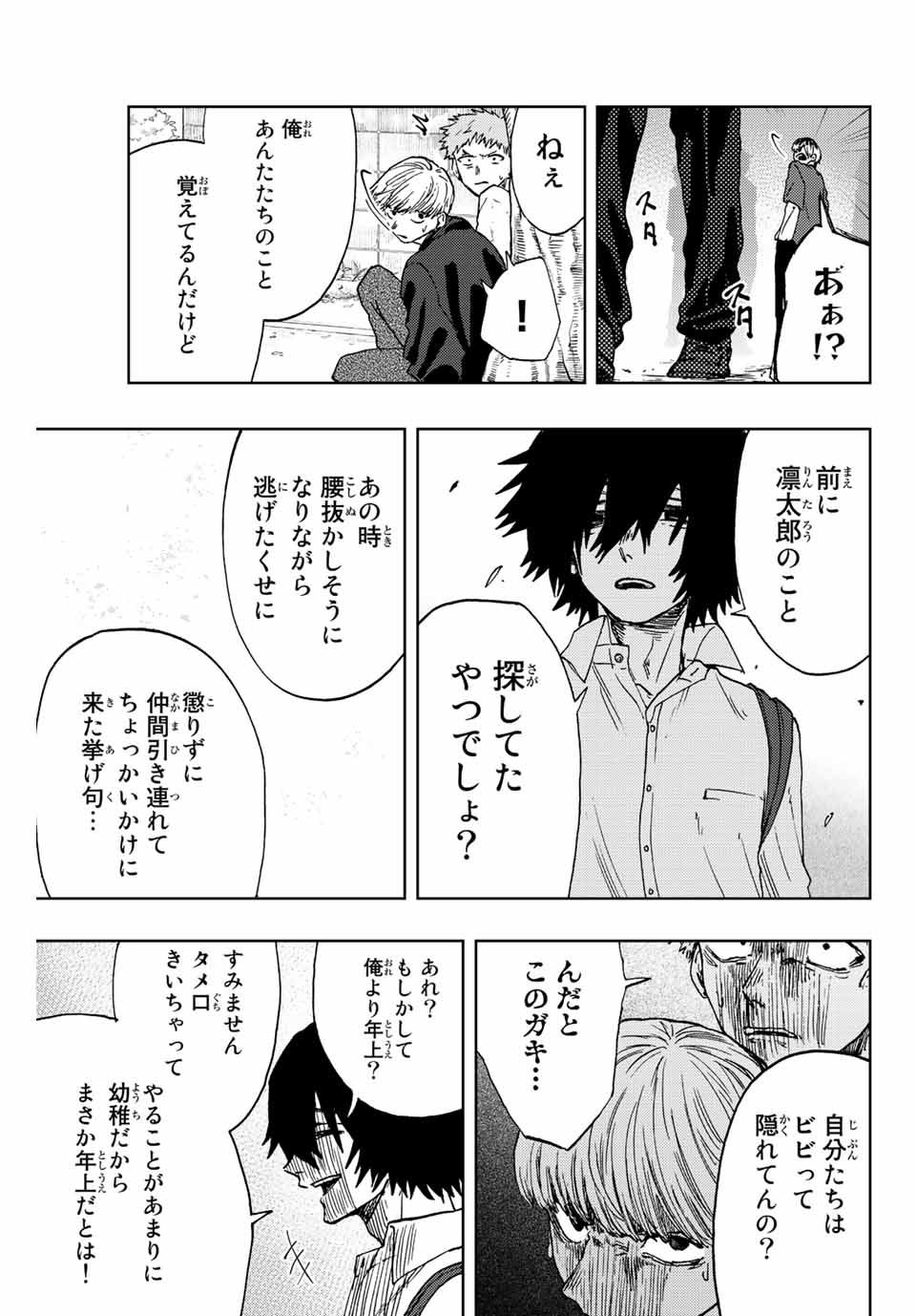 KAORU HANA WA RIN TO SAKU - raw - Chapter 15 - https://jpdd.ccdd.to/JPDD/kaoruhanawarintosaku/189015/wnz5rrqh4l4.jpg