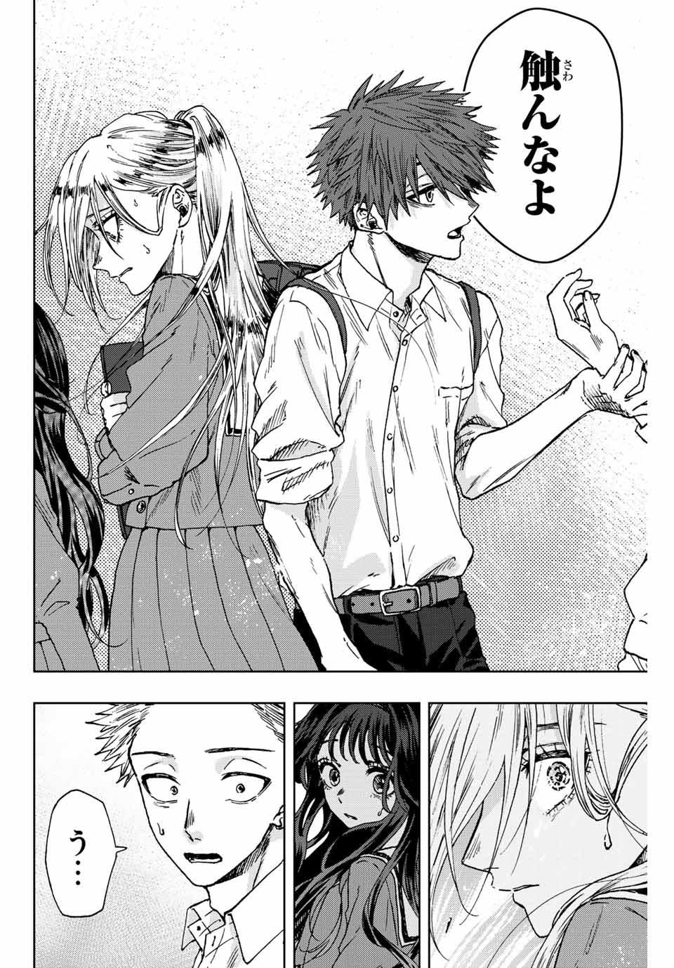 KAORU HANA WA RIN TO SAKU - raw - Chapter 15 - https://jpdd.ccdd.to/JPDD/kaoruhanawarintosaku/189015/woyrqlgz1j5.jpg