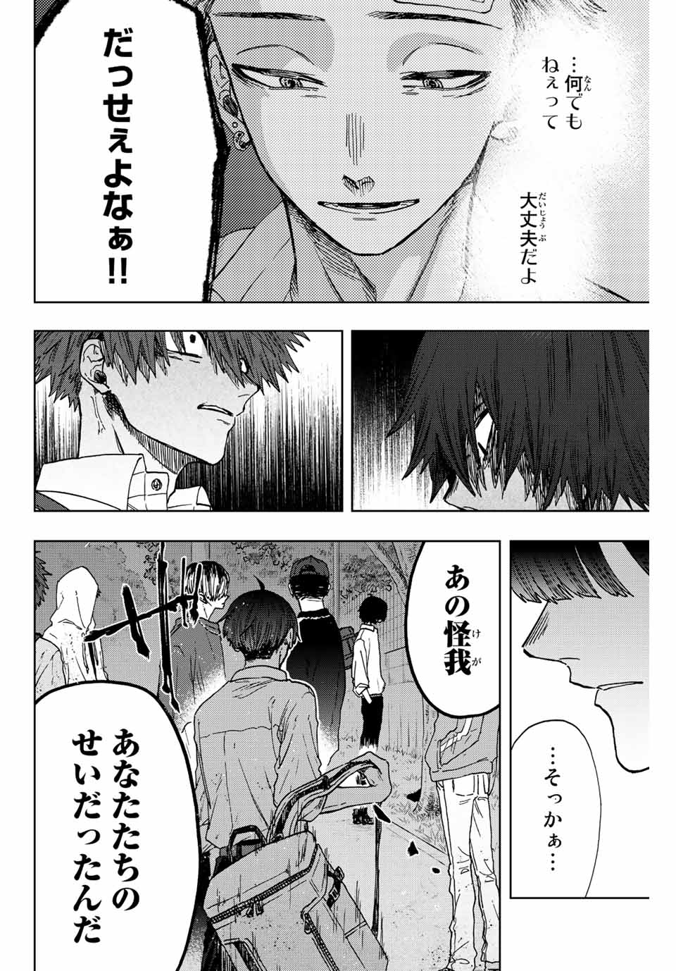 KAORU HANA WA RIN TO SAKU - raw - Chapter 15 - https://jpdd.ccdd.to/JPDD/kaoruhanawarintosaku/189015/ydvfasdzhlm.jpg