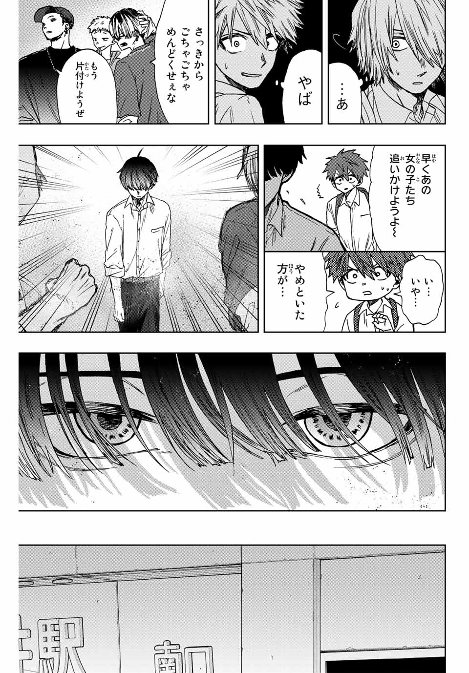 KAORU HANA WA RIN TO SAKU - raw - Chapter 15 - https://jpdd.ccdd.to/JPDD/kaoruhanawarintosaku/189015/zbcaxvgohol.jpg
