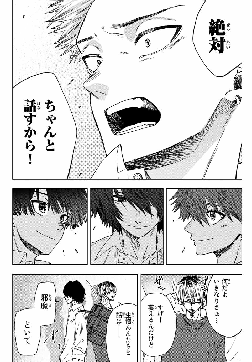 KAORU HANA WA RIN TO SAKU - raw - Chapter 15 - https://jpdd.ccdd.to/JPDD/kaoruhanawarintosaku/189015/zrpyzxhmuvk.jpg