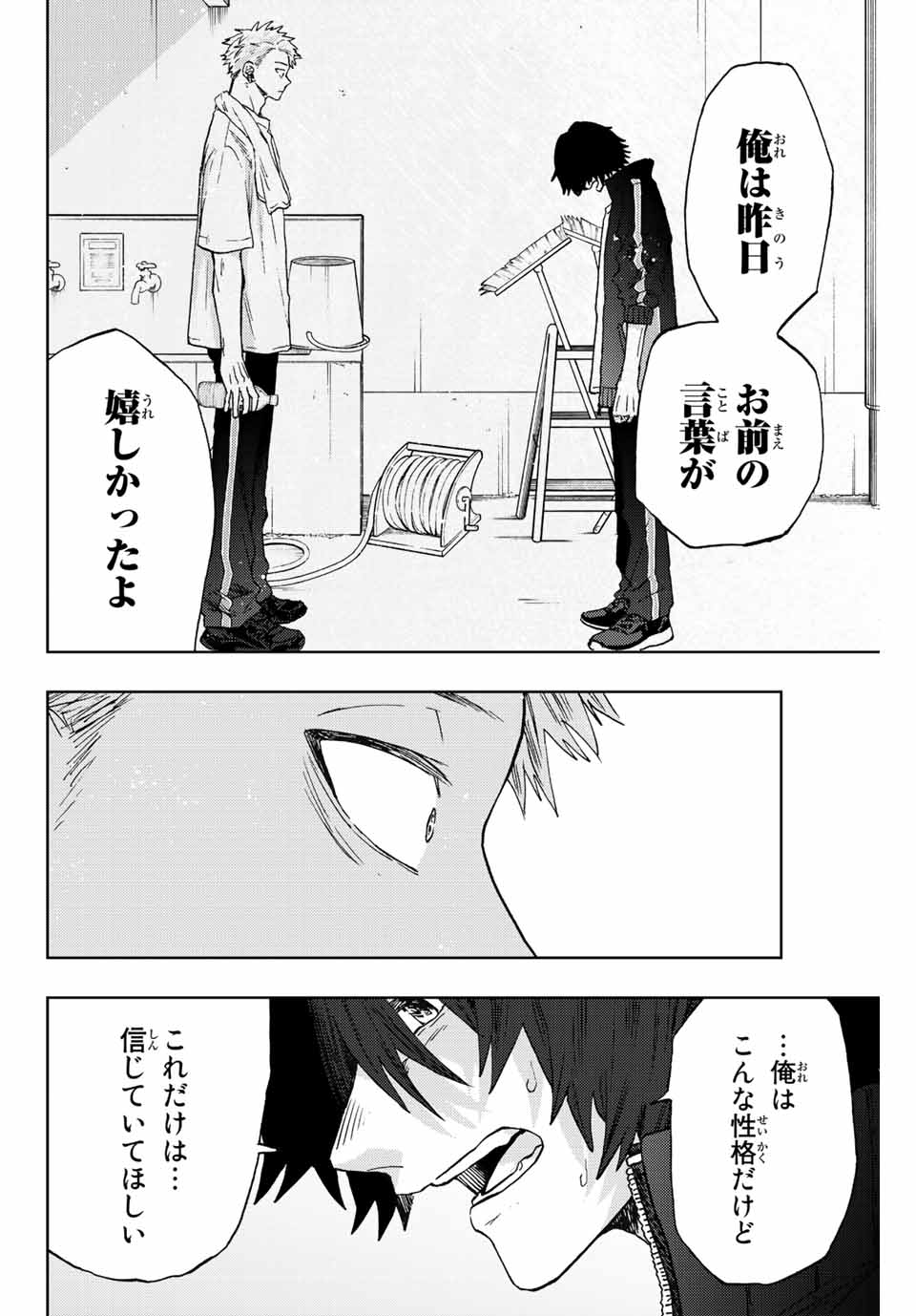 KAORU HANA WA RIN TO SAKU - raw - Chapter 16 - https://jpdd.ccdd.to/JPDD/kaoruhanawarintosaku/189567/0dag1pypf2q.jpg