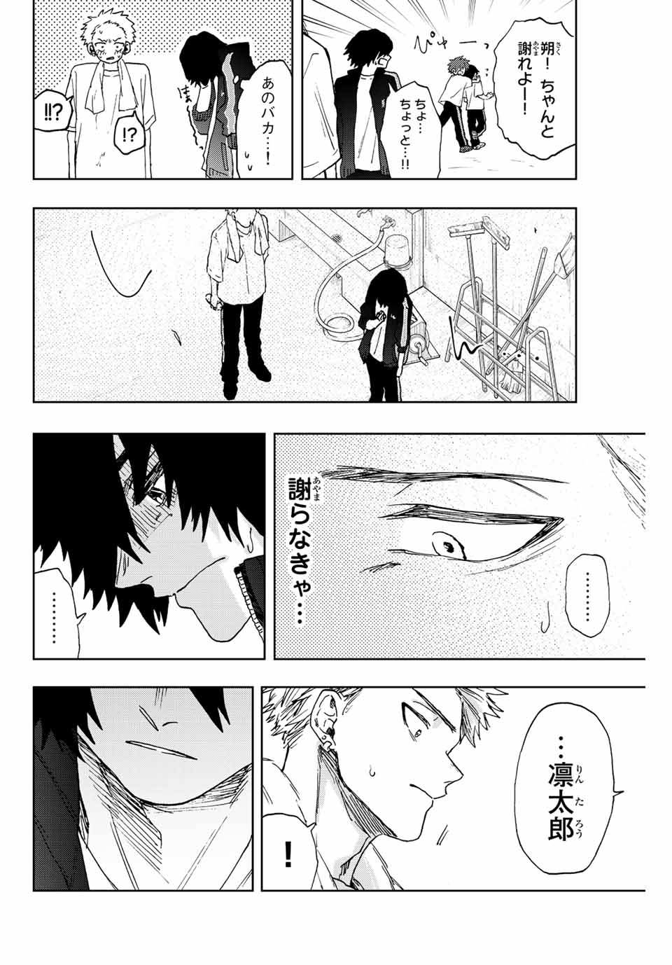 KAORU HANA WA RIN TO SAKU - raw - Chapter 16 - https://jpdd.ccdd.to/JPDD/kaoruhanawarintosaku/189567/1r22bimz0ch.jpg