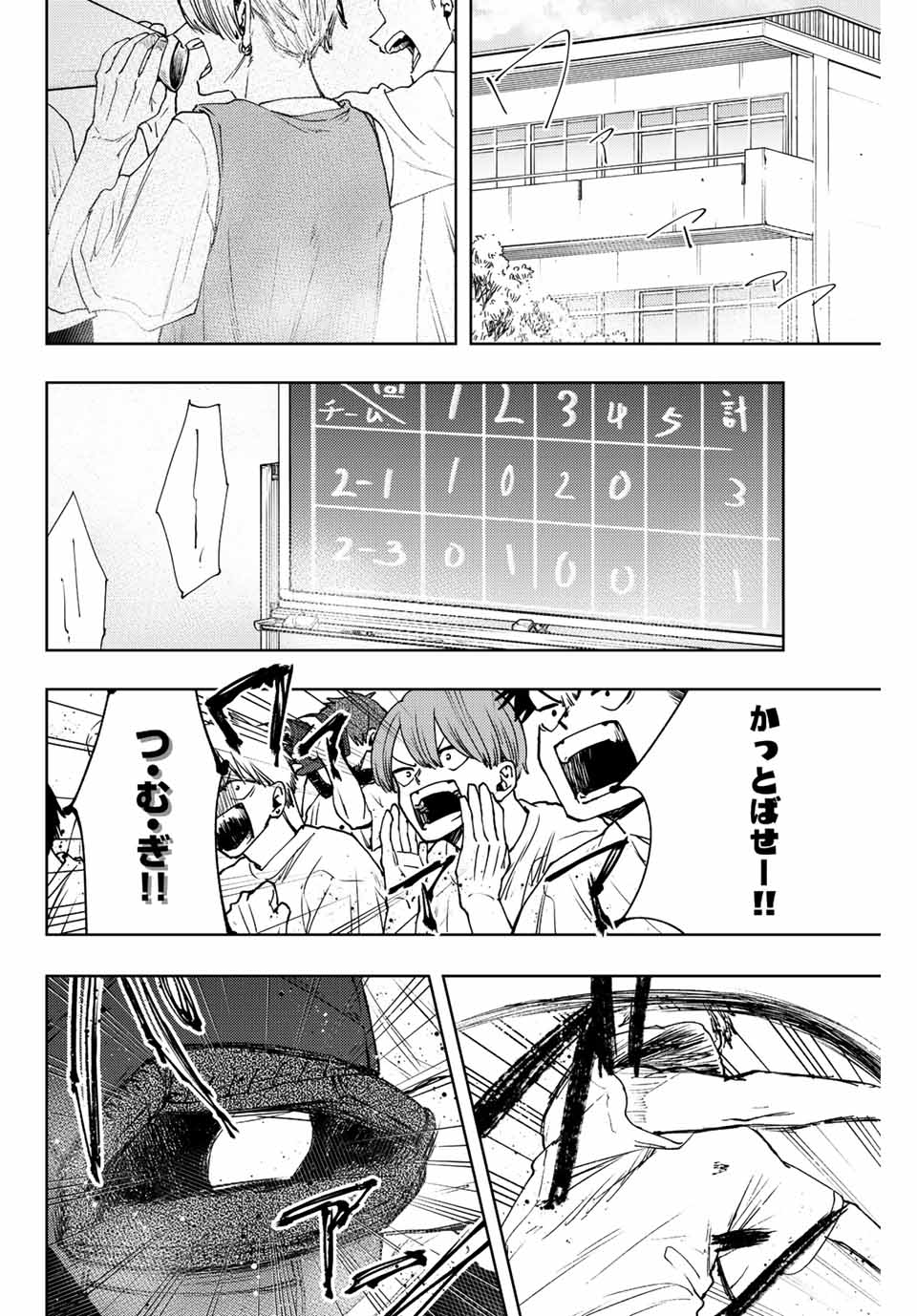 KAORU HANA WA RIN TO SAKU - raw - Chapter 16 - https://jpdd.ccdd.to/JPDD/kaoruhanawarintosaku/189567/2nj5bc04urt.jpg