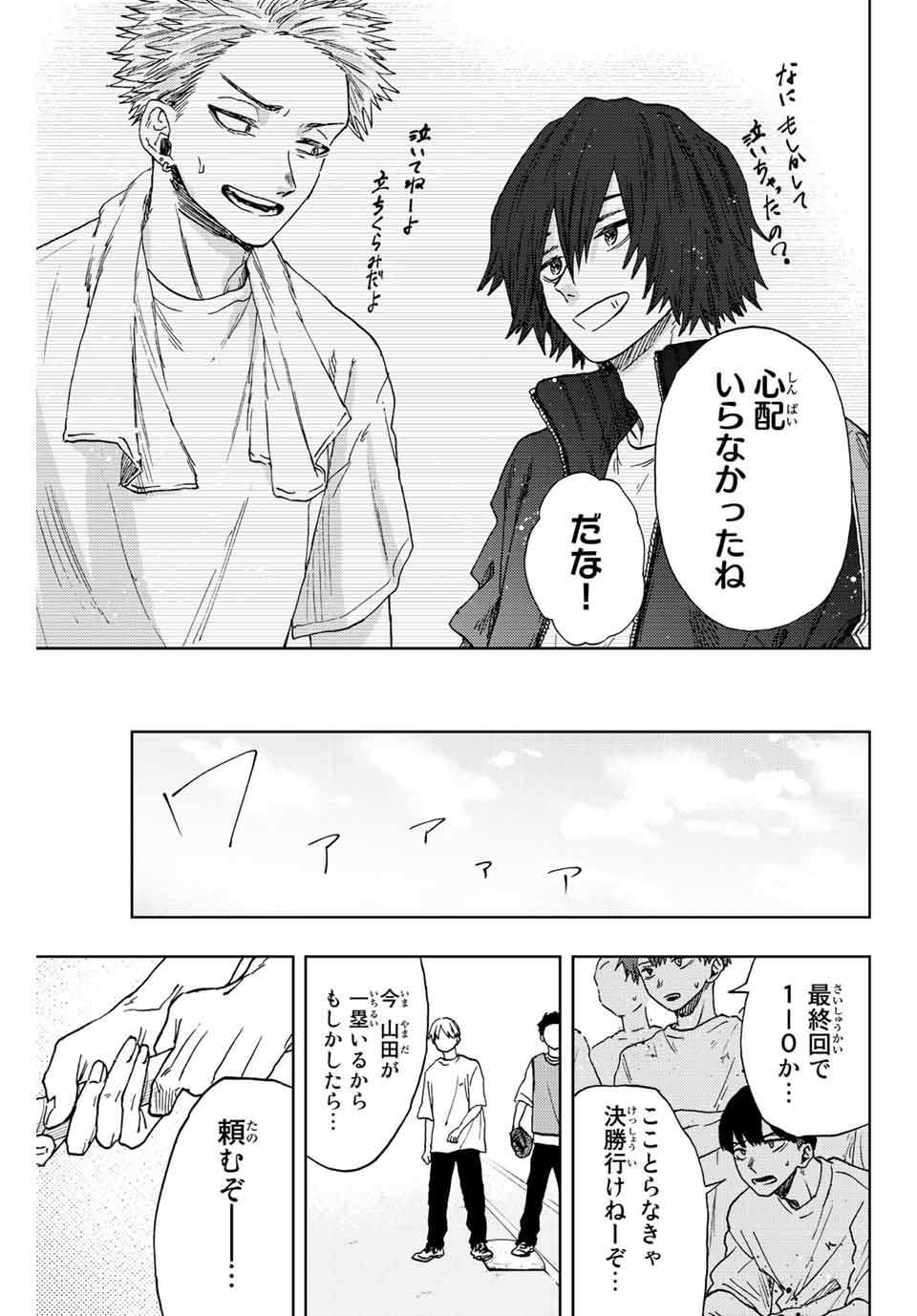 KAORU HANA WA RIN TO SAKU - raw - Chapter 16 - https://jpdd.ccdd.to/JPDD/kaoruhanawarintosaku/189567/3cjp3bxdgtb.jpg