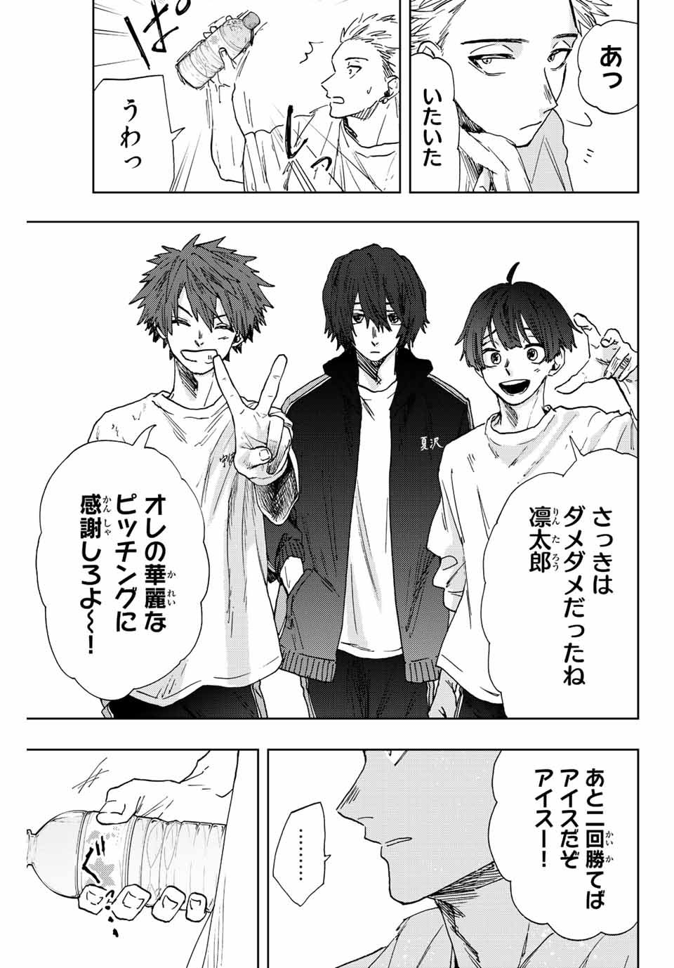 KAORU HANA WA RIN TO SAKU - raw - Chapter 16 - https://jpdd.ccdd.to/JPDD/kaoruhanawarintosaku/189567/3kz3wt3kzj1.jpg
