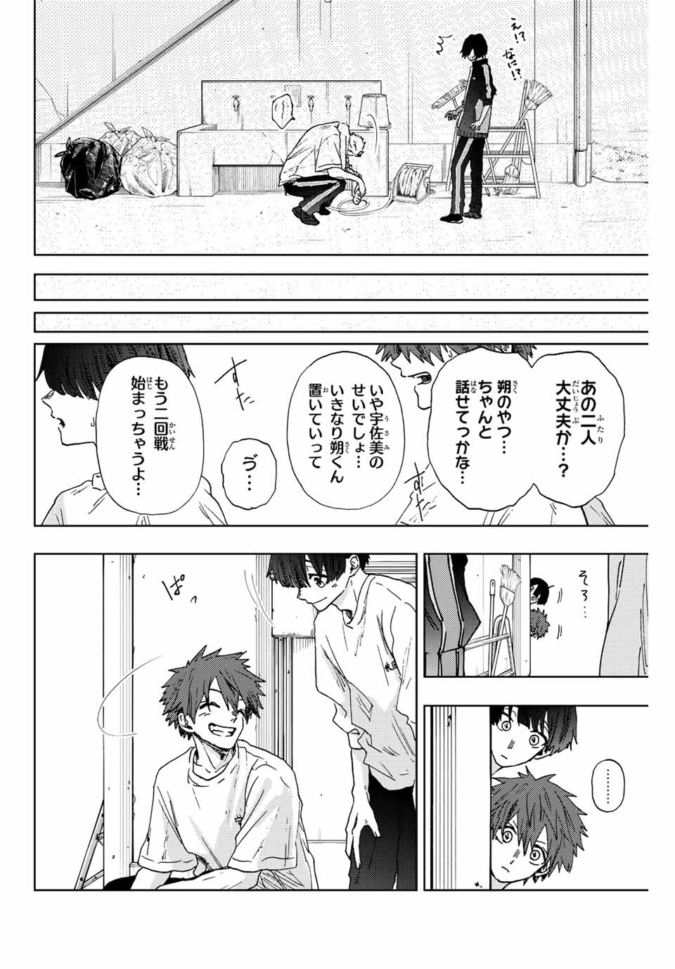 KAORU HANA WA RIN TO SAKU - raw - Chapter 16 - https://jpdd.ccdd.to/JPDD/kaoruhanawarintosaku/189567/dmu0jw2q5mt.jpg