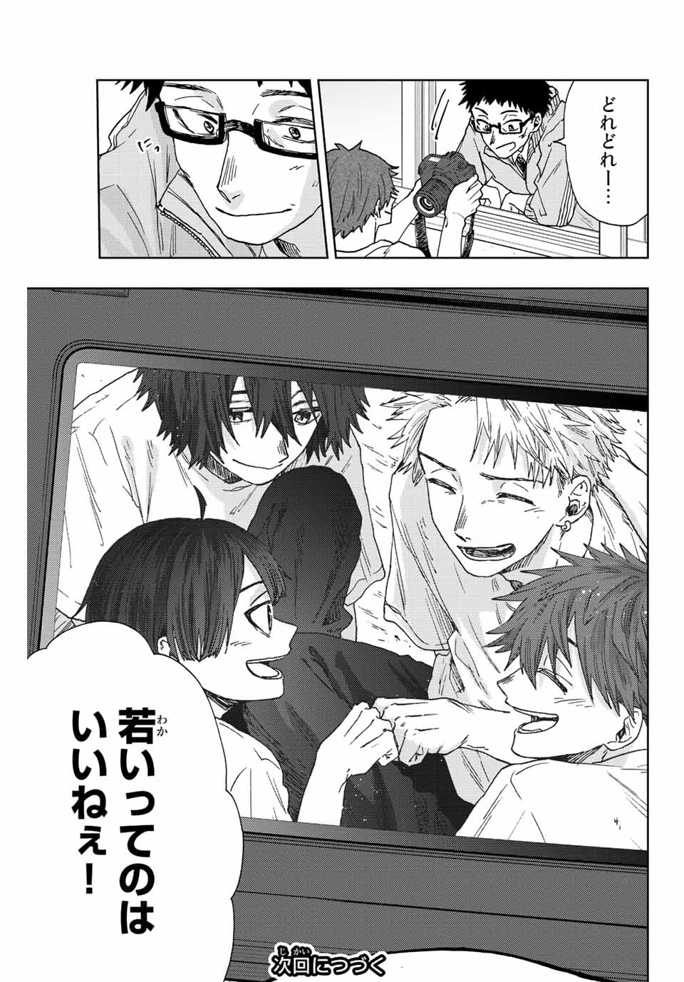 KAORU HANA WA RIN TO SAKU - raw - Chapter 16 - https://jpdd.ccdd.to/JPDD/kaoruhanawarintosaku/189567/dyyerlcr2ww.jpg