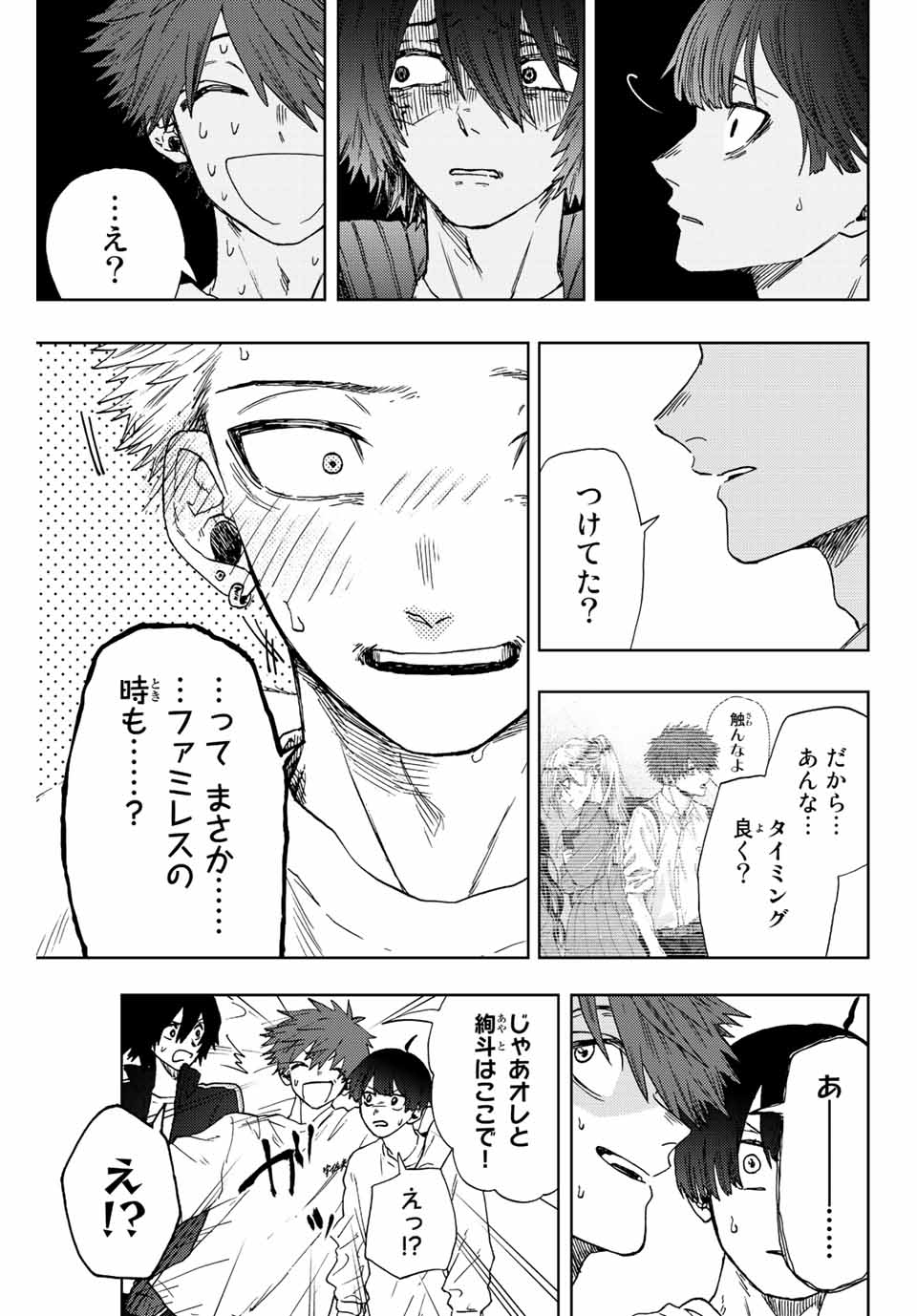KAORU HANA WA RIN TO SAKU - raw - Chapter 16 - https://jpdd.ccdd.to/JPDD/kaoruhanawarintosaku/189567/e30wrqzxc3b.jpg