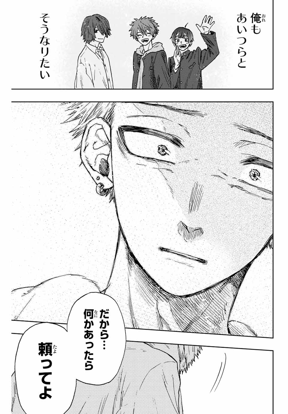 KAORU HANA WA RIN TO SAKU - raw - Chapter 16 - https://jpdd.ccdd.to/JPDD/kaoruhanawarintosaku/189567/f25fwo2w0ny.jpg
