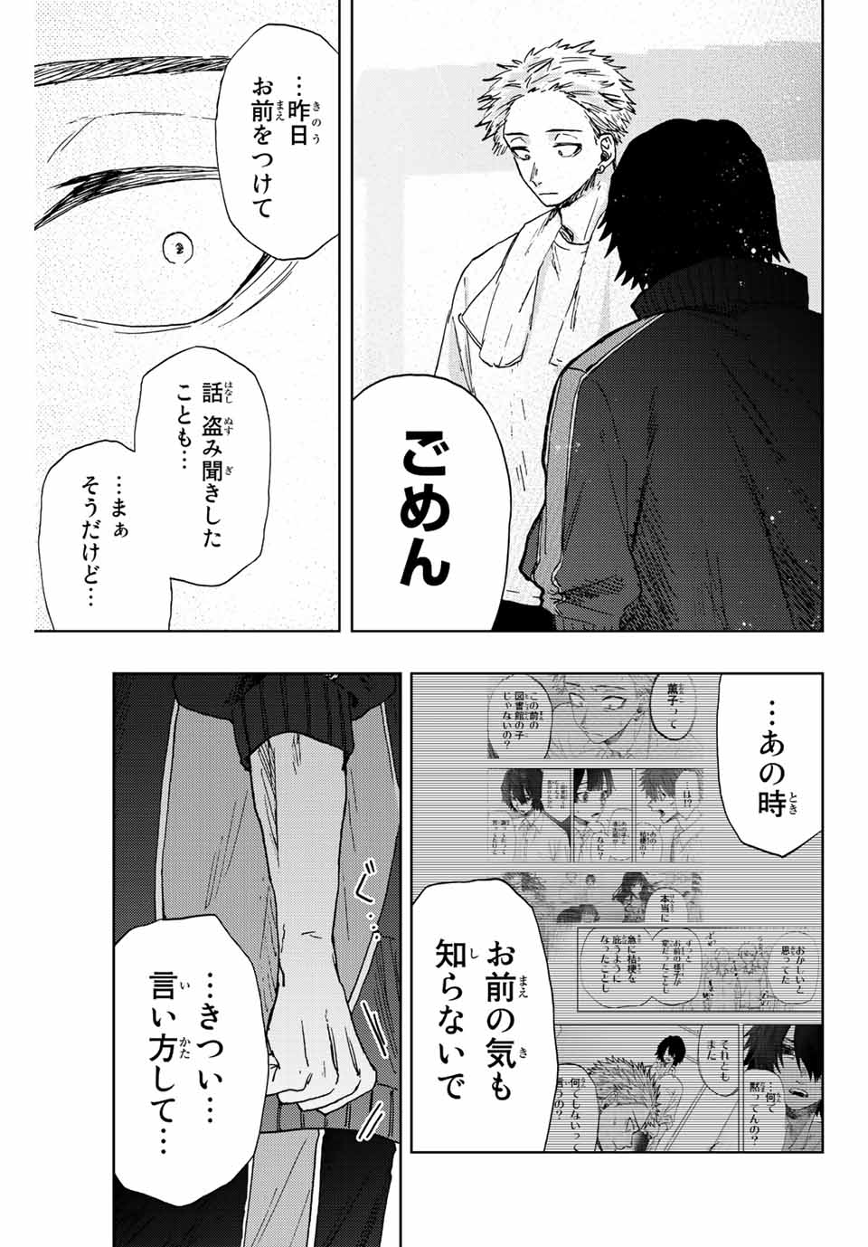 KAORU HANA WA RIN TO SAKU - raw - Chapter 16 - https://jpdd.ccdd.to/JPDD/kaoruhanawarintosaku/189567/imztvxqkytl.jpg