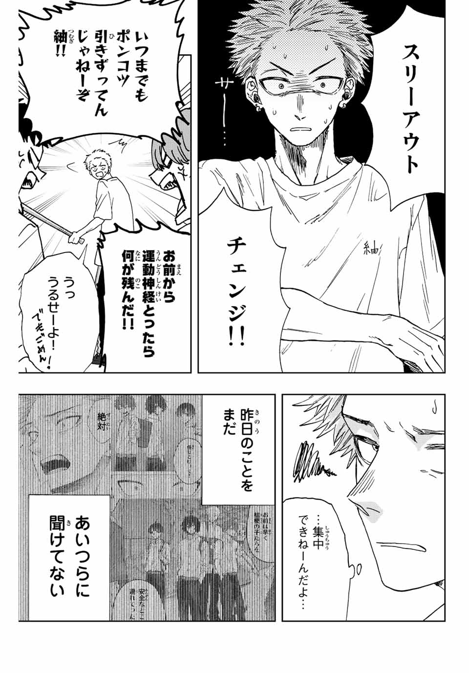 KAORU HANA WA RIN TO SAKU - raw - Chapter 16 - https://jpdd.ccdd.to/JPDD/kaoruhanawarintosaku/189567/njuslgplmy1.jpg