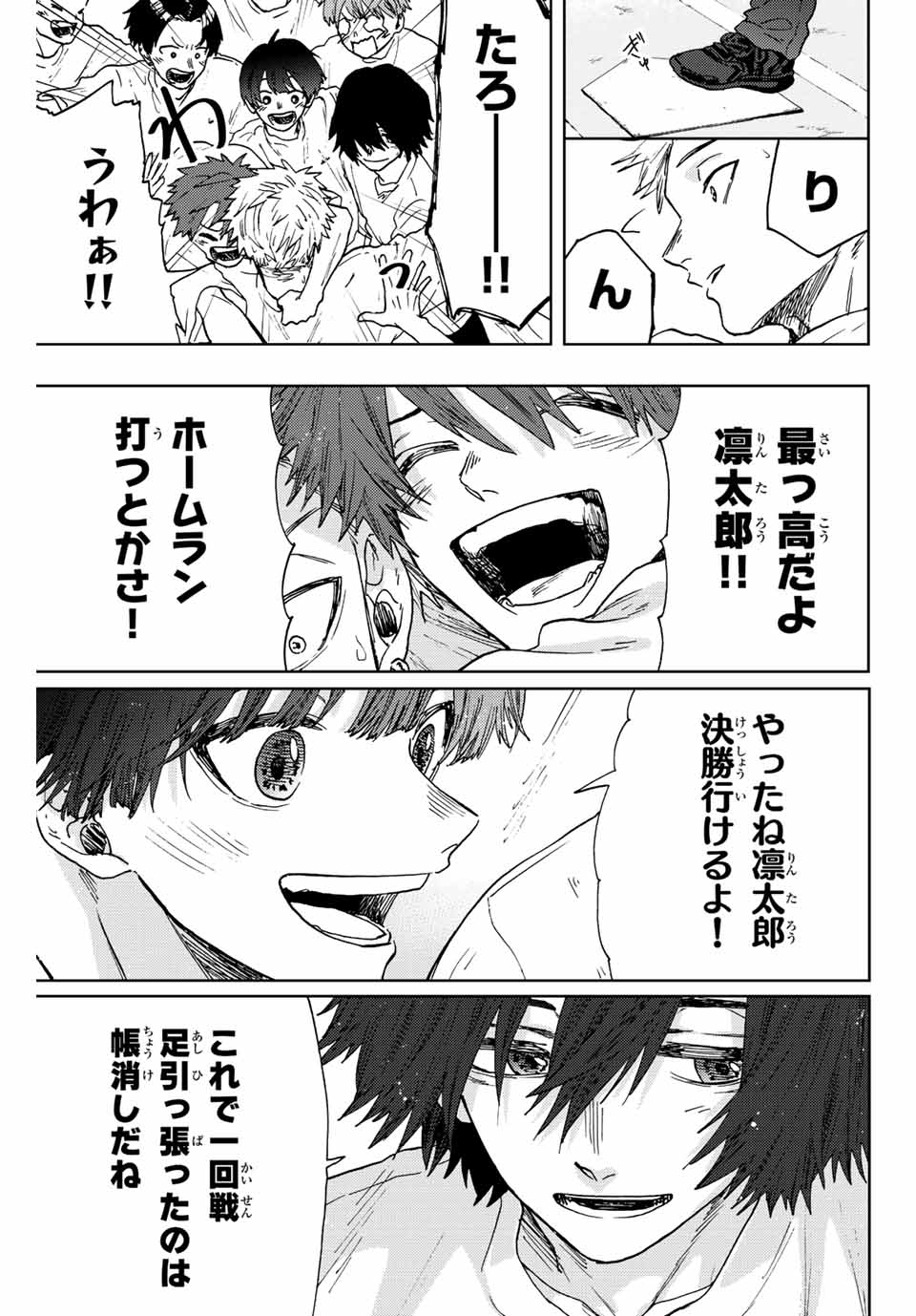 KAORU HANA WA RIN TO SAKU - raw - Chapter 16 - https://jpdd.ccdd.to/JPDD/kaoruhanawarintosaku/189567/qgh0rj2wn4c.jpg