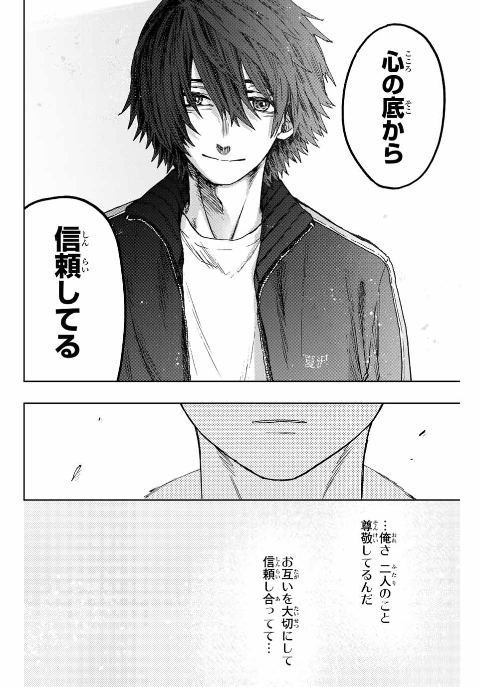 KAORU HANA WA RIN TO SAKU - raw - Chapter 16 - https://jpdd.ccdd.to/JPDD/kaoruhanawarintosaku/189567/se5bdhstvht.jpg