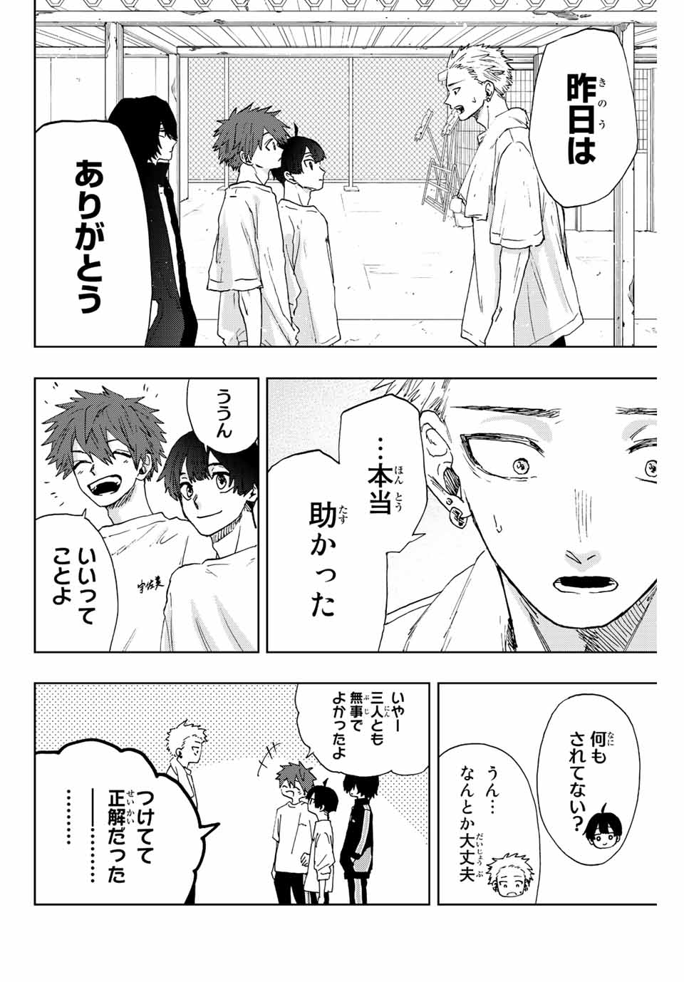 KAORU HANA WA RIN TO SAKU - raw - Chapter 16 - https://jpdd.ccdd.to/JPDD/kaoruhanawarintosaku/189567/tuj0idmjlys.jpg