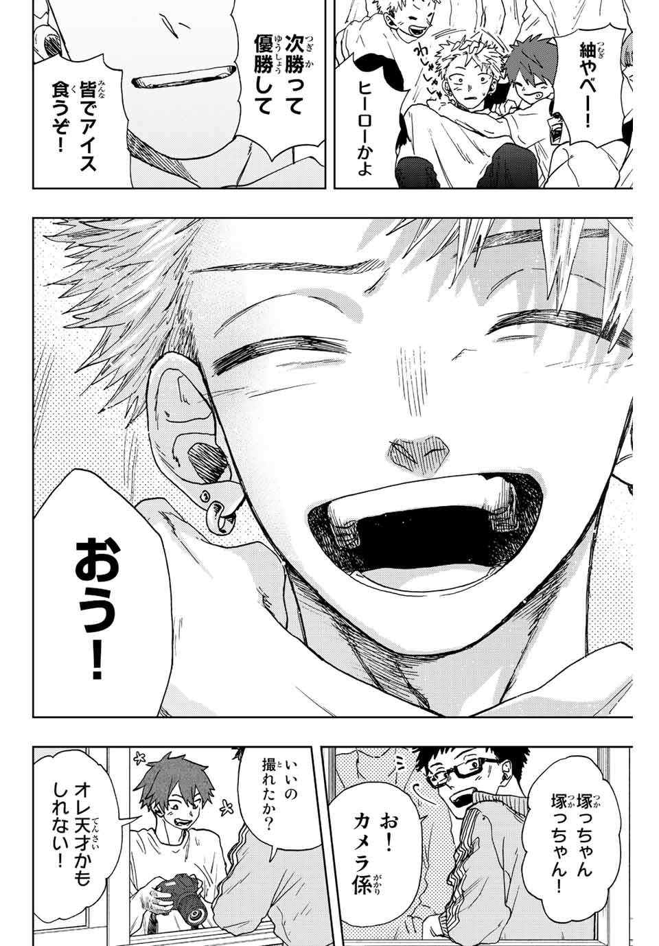 KAORU HANA WA RIN TO SAKU - raw - Chapter 16 - https://jpdd.ccdd.to/JPDD/kaoruhanawarintosaku/189567/wbwpavoduia.jpg