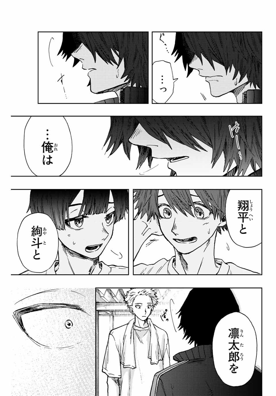 KAORU HANA WA RIN TO SAKU - raw - Chapter 16 - https://jpdd.ccdd.to/JPDD/kaoruhanawarintosaku/189567/wyhajjxqvpl.jpg
