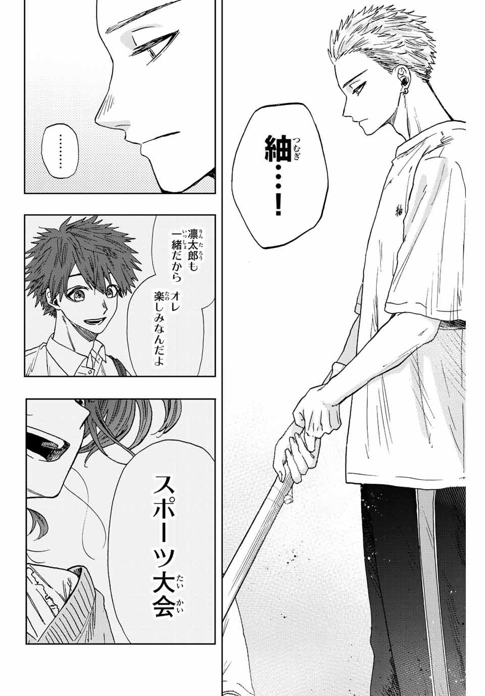 KAORU HANA WA RIN TO SAKU - raw - Chapter 16 - https://jpdd.ccdd.to/JPDD/kaoruhanawarintosaku/189567/zr30ac0uufq.jpg