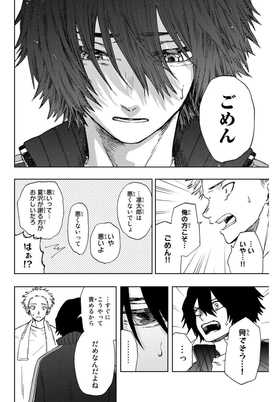 KAORU HANA WA RIN TO SAKU - raw - Chapter 16 - https://jpdd.ccdd.to/JPDD/kaoruhanawarintosaku/189567/zsed4yz2jfu.jpg