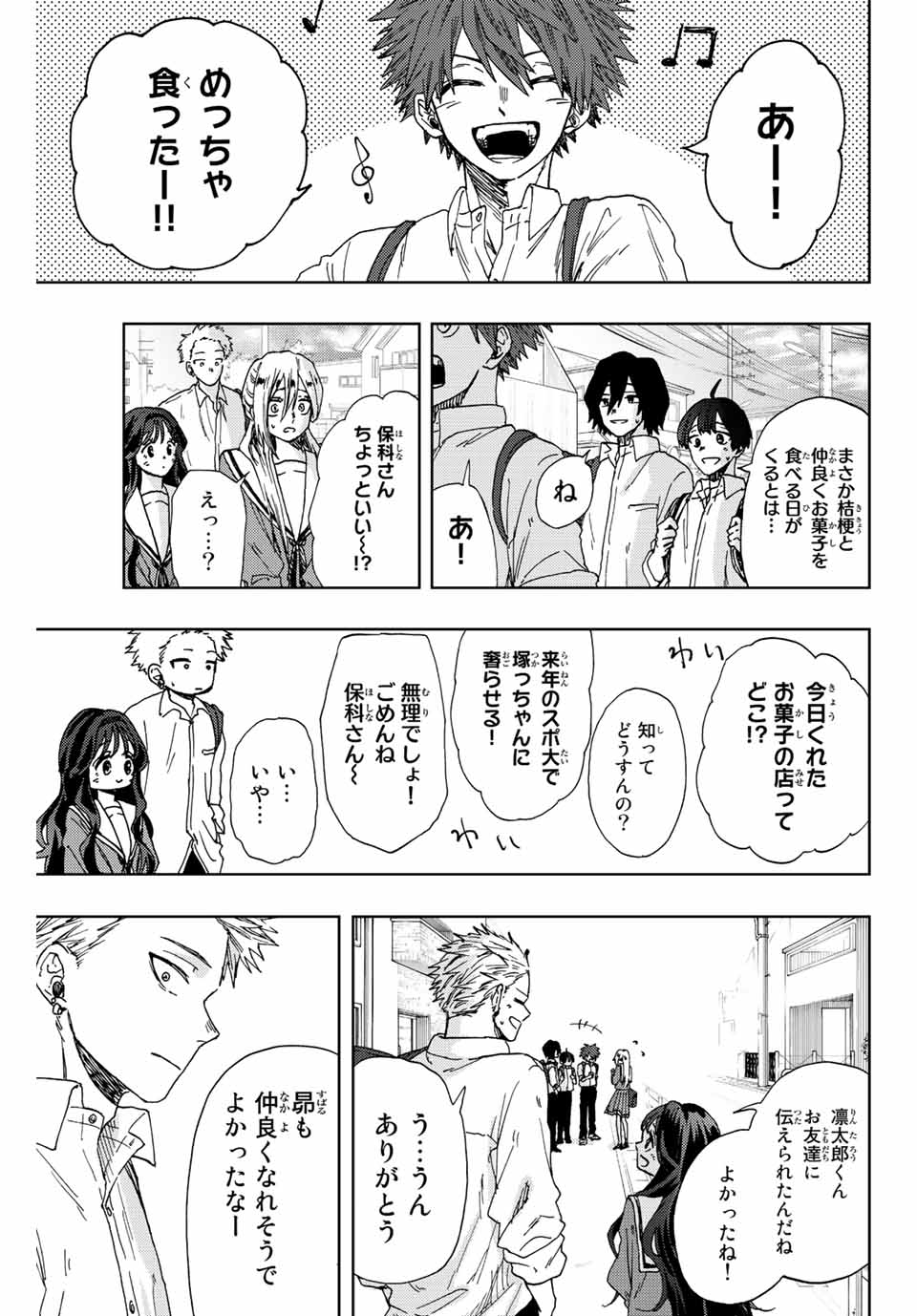 KAORU HANA WA RIN TO SAKU - raw - Chapter 17 - https://jpdd.ccdd.to/JPDD/kaoruhanawarintosaku/190145/0easkpj0kmf.jpg