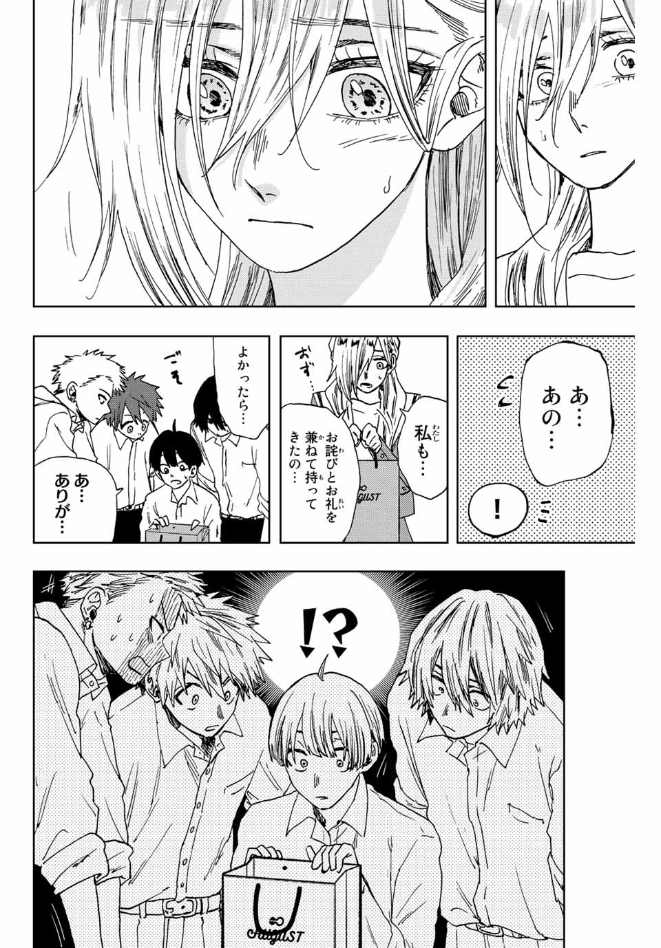 KAORU HANA WA RIN TO SAKU - raw - Chapter 17 - https://jpdd.ccdd.to/JPDD/kaoruhanawarintosaku/190145/35j1251ne0j.jpg