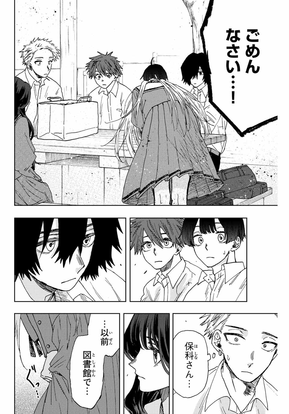 KAORU HANA WA RIN TO SAKU - raw - Chapter 17 - https://jpdd.ccdd.to/JPDD/kaoruhanawarintosaku/190145/3zkzplxzjlg.jpg