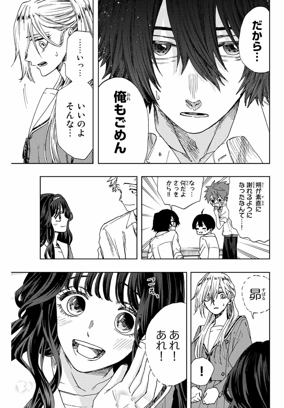 KAORU HANA WA RIN TO SAKU - raw - Chapter 17 - https://jpdd.ccdd.to/JPDD/kaoruhanawarintosaku/190145/kjdosm4y3cp.jpg