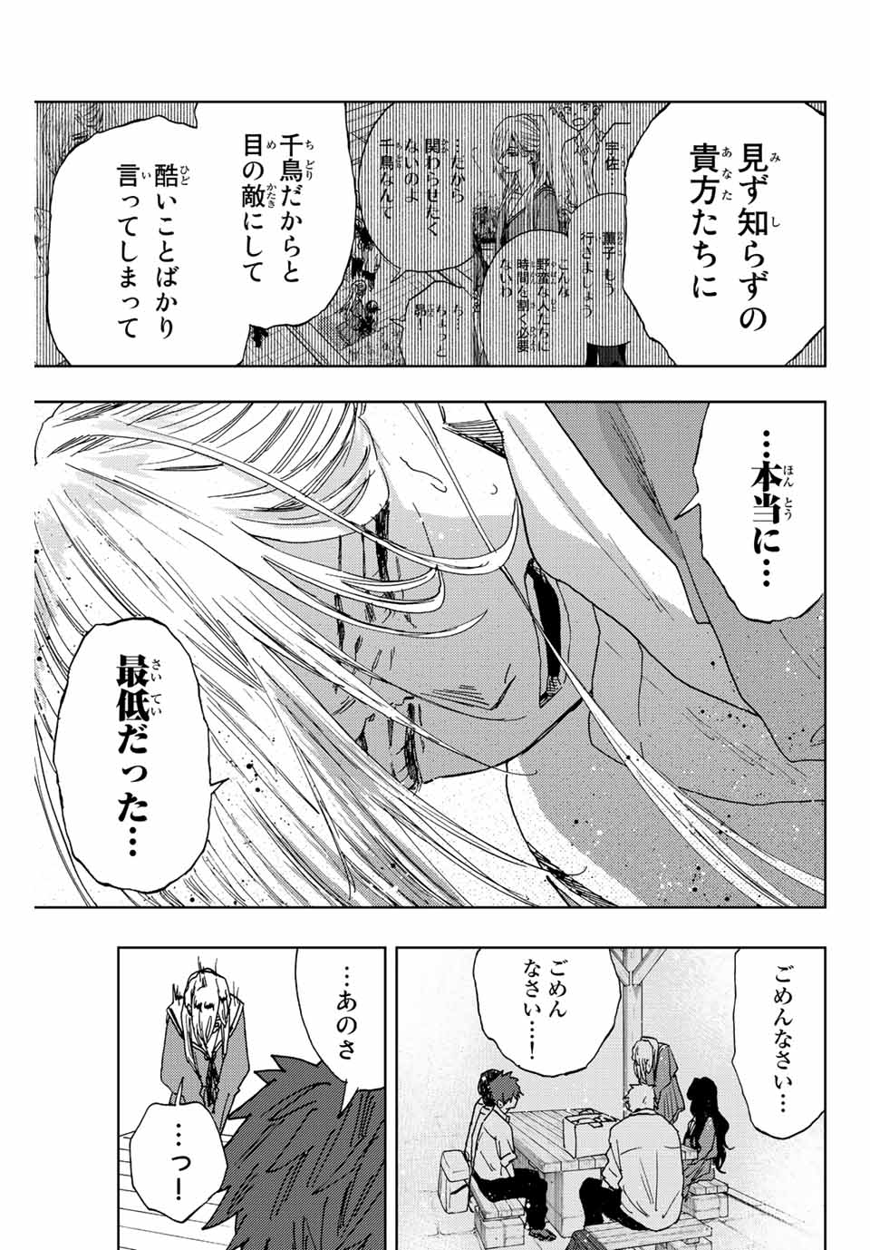 KAORU HANA WA RIN TO SAKU - raw - Chapter 17 - https://jpdd.ccdd.to/JPDD/kaoruhanawarintosaku/190145/kka2rn01omq.jpg