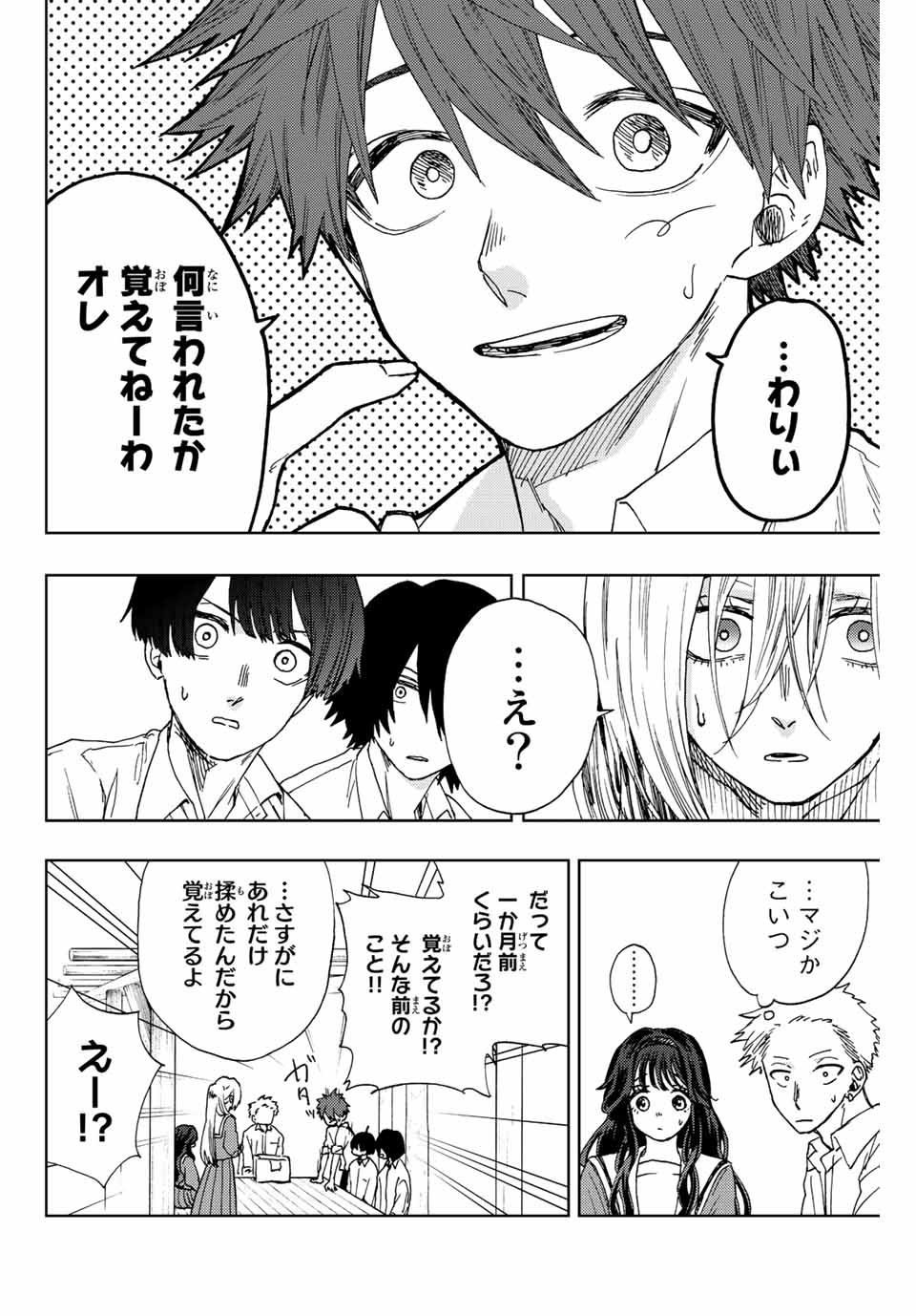 KAORU HANA WA RIN TO SAKU - raw - Chapter 17 - https://jpdd.ccdd.to/JPDD/kaoruhanawarintosaku/190145/kqz0xfzdjmm.jpg