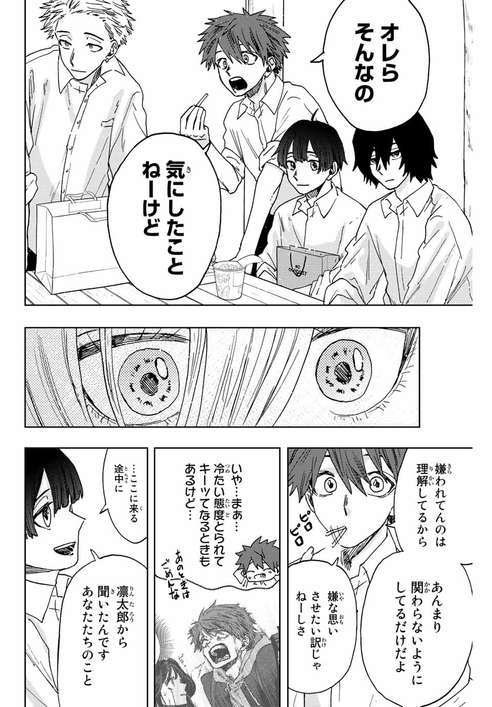 KAORU HANA WA RIN TO SAKU - raw - Chapter 17 - https://jpdd.ccdd.to/JPDD/kaoruhanawarintosaku/190145/nwgssafui5m.jpg