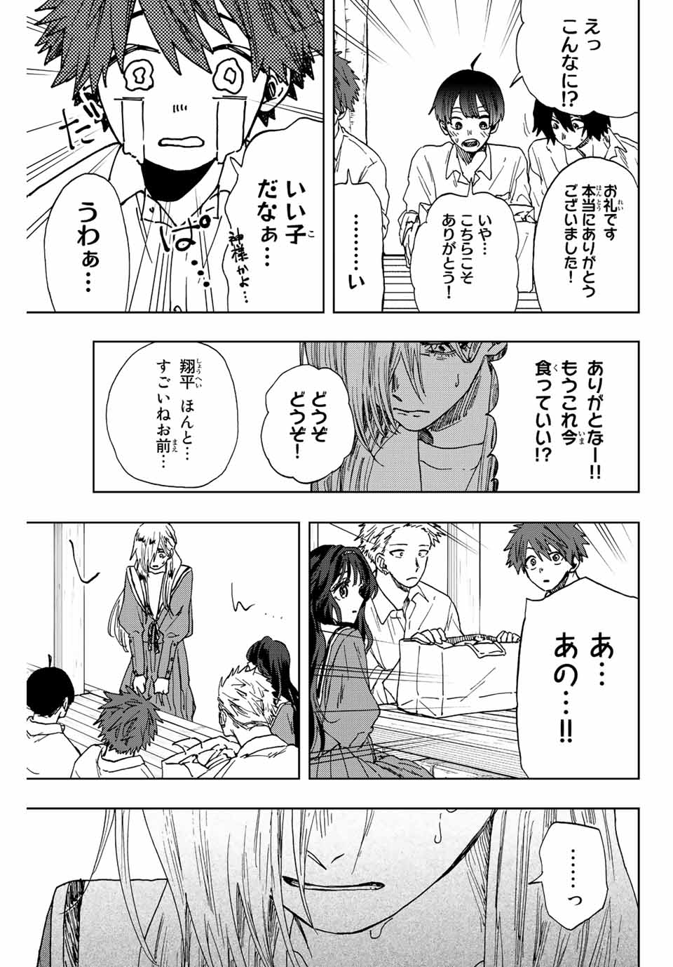 KAORU HANA WA RIN TO SAKU - raw - Chapter 17 - https://jpdd.ccdd.to/JPDD/kaoruhanawarintosaku/190145/o3gxxtuwej1.jpg
