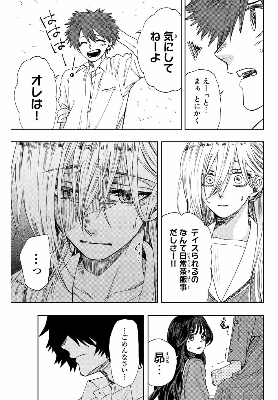 KAORU HANA WA RIN TO SAKU - raw - Chapter 17 - https://jpdd.ccdd.to/JPDD/kaoruhanawarintosaku/190145/pm0zogd0zik.jpg