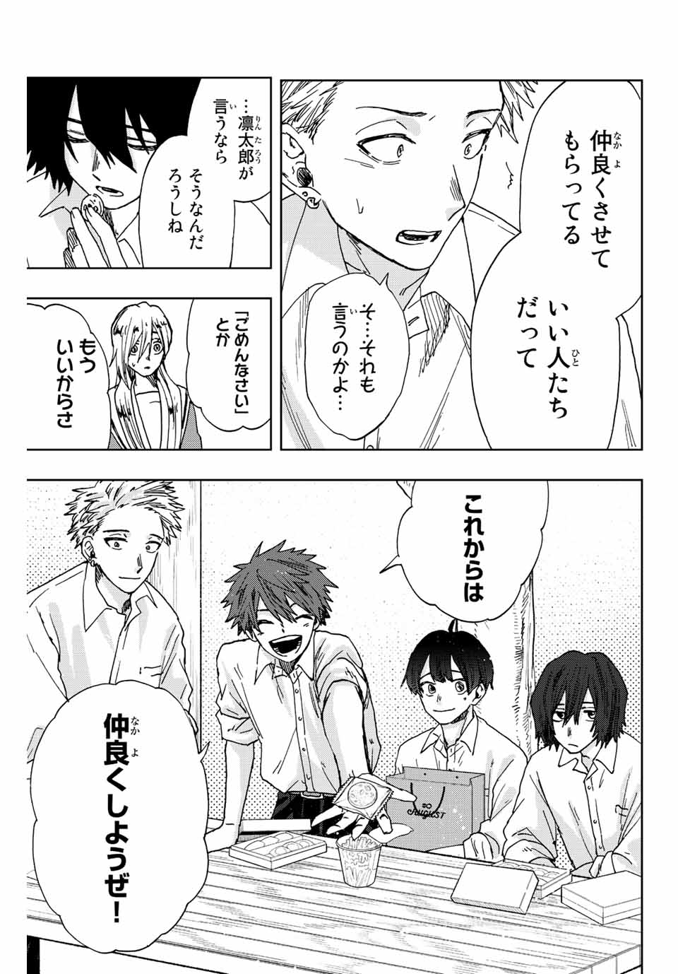 KAORU HANA WA RIN TO SAKU - raw - Chapter 17 - https://jpdd.ccdd.to/JPDD/kaoruhanawarintosaku/190145/pqm4x2uxapu.jpg