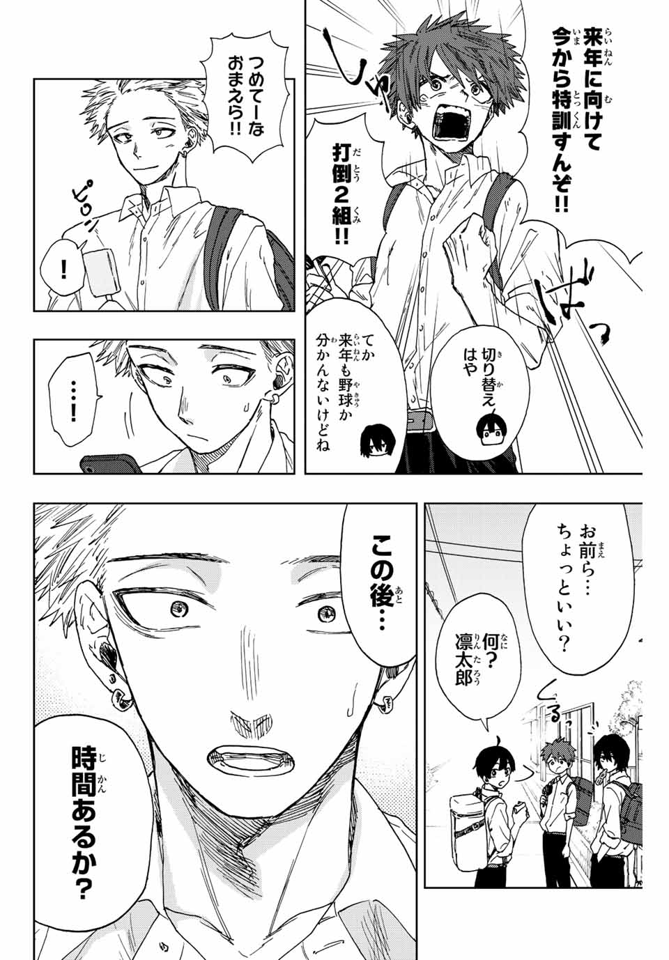 KAORU HANA WA RIN TO SAKU - raw - Chapter 17 - https://jpdd.ccdd.to/JPDD/kaoruhanawarintosaku/190145/ptj4z0ediqe.jpg