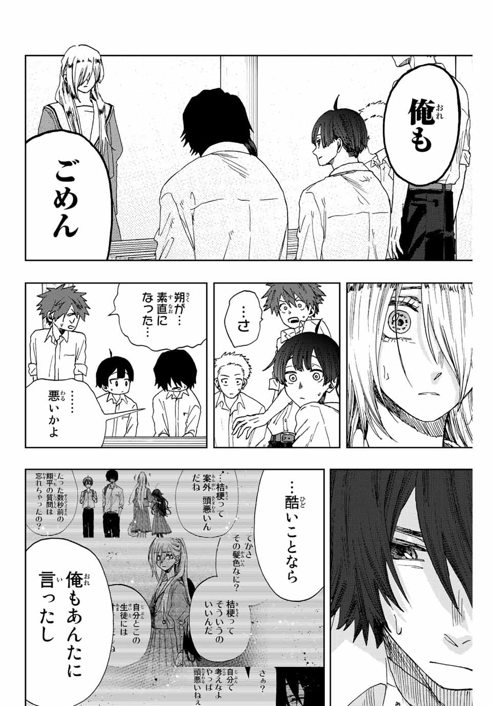 KAORU HANA WA RIN TO SAKU - raw - Chapter 17 - https://jpdd.ccdd.to/JPDD/kaoruhanawarintosaku/190145/qorxk1giixl.jpg